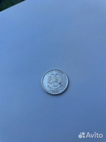 1 рубль