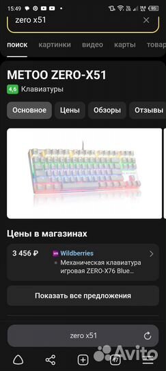 Игровая клавиатура Zero