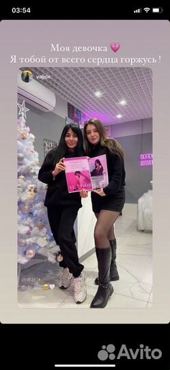 Обучение кератин ботокс нанопластика окудрение