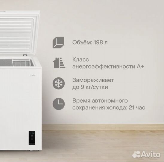 Морозильный ларь 198литров