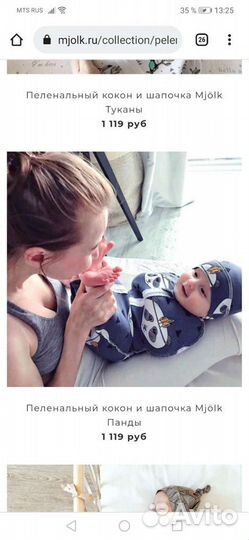 Пеленальный кокон и шапочка mjolk Панды