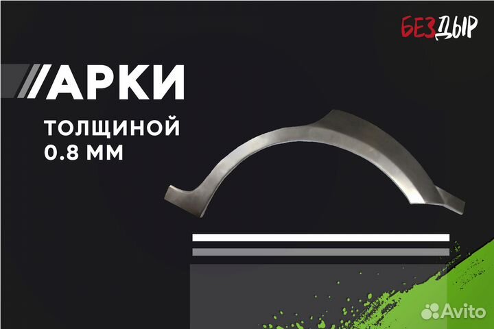 Кузовная арка Great Wall Deer правая