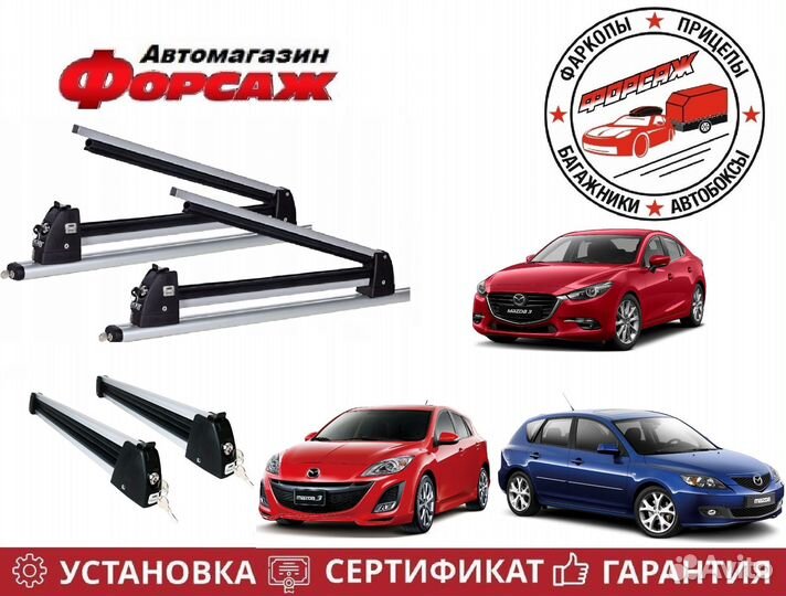 Крепление для Лыж и Сноубордов для Mazda Mazda3