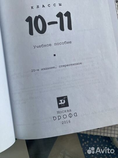Задачник по физике 10-11 классы А.П. Рымкевич