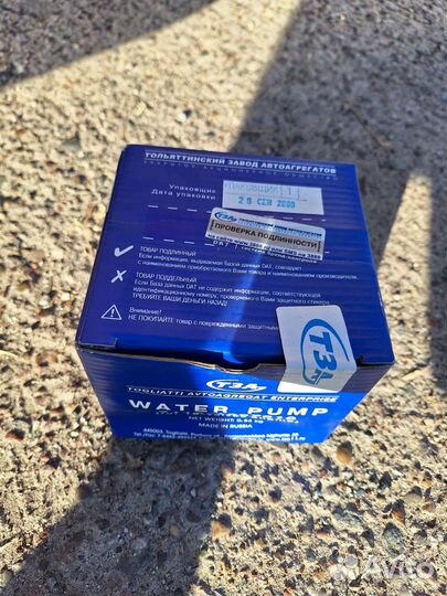 Насос водяной (помпа) ваз 2112
