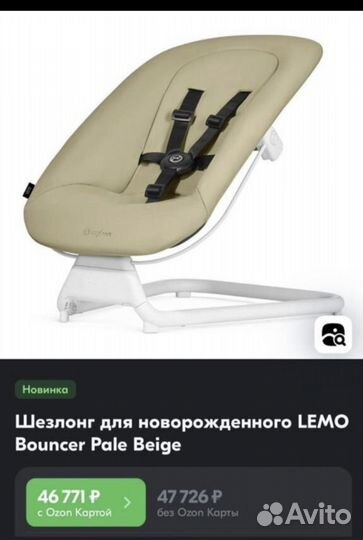 Cybex шезлонг цвет серый