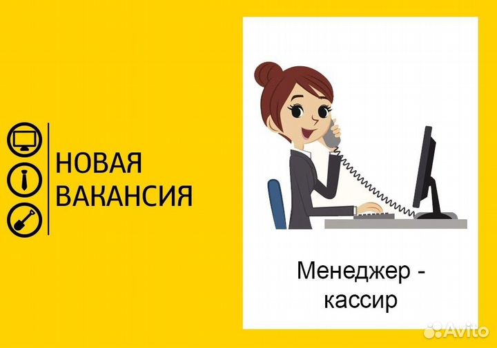 Менеджер в офис