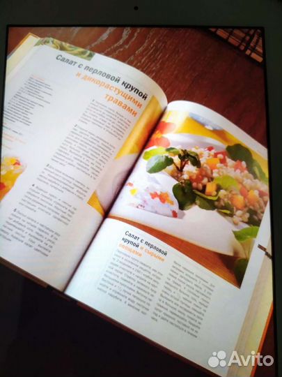 Книга для гурманов, Новая