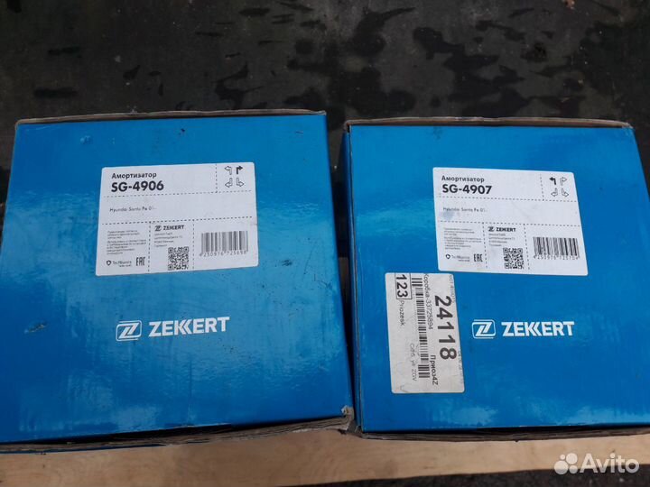 Амортизаторы