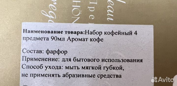 Кофейный набор фарфор