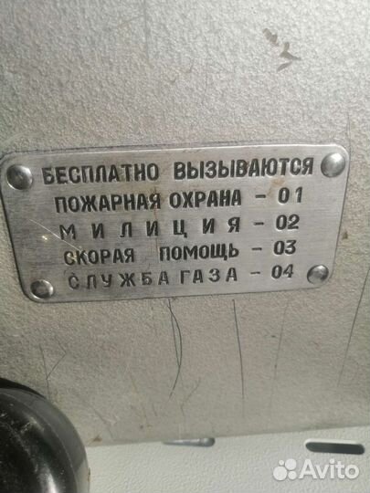 Таксофон СССР