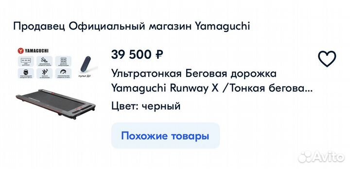 Беговая дорожка