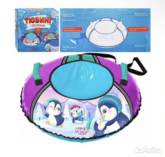 Тюбинг ватрушка