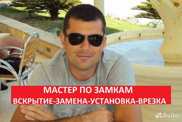 Вскрытие и замена замков, установка и ремонт