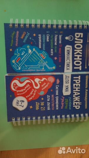 Скорочтение, нейрогимнастика, блокнот-тренажер