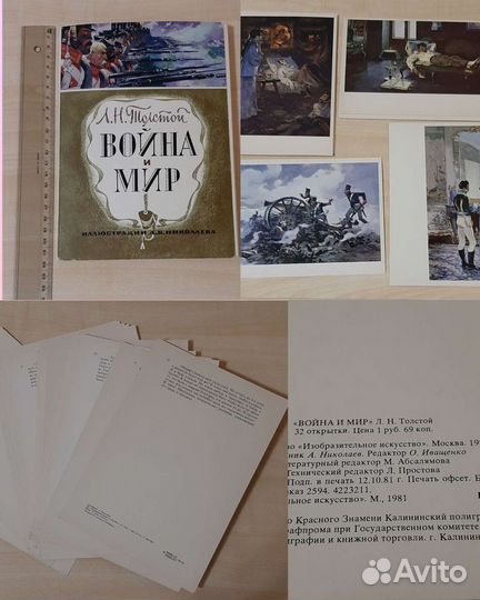 Набор открыток 