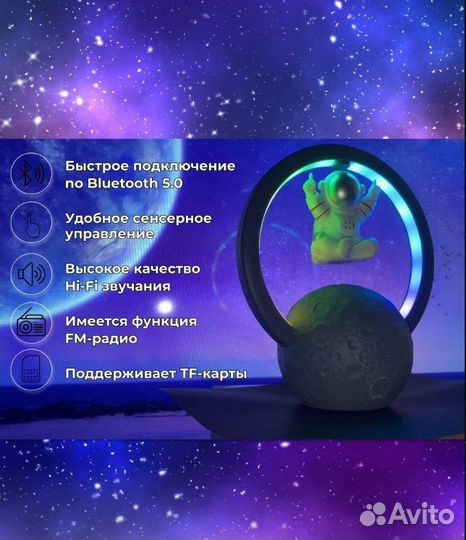 Ночник - колонка