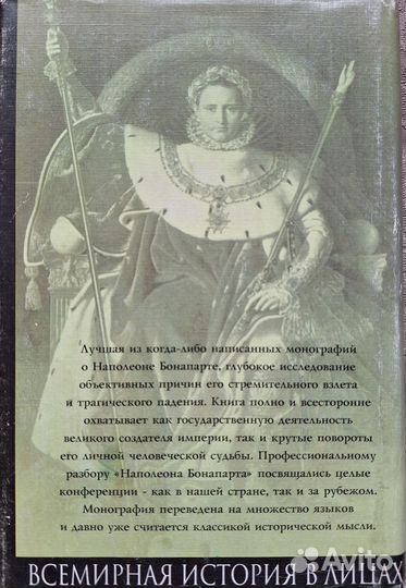 Книга Альберта Манфреда 