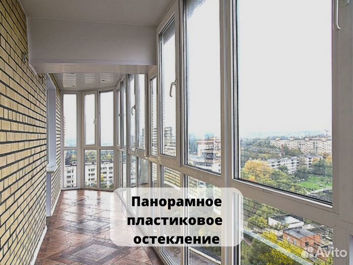 Ремонт балконов и лоджий. Остекление.Утепление