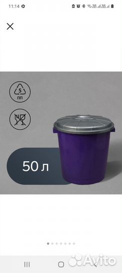 Бак хозяйственно-бытовой