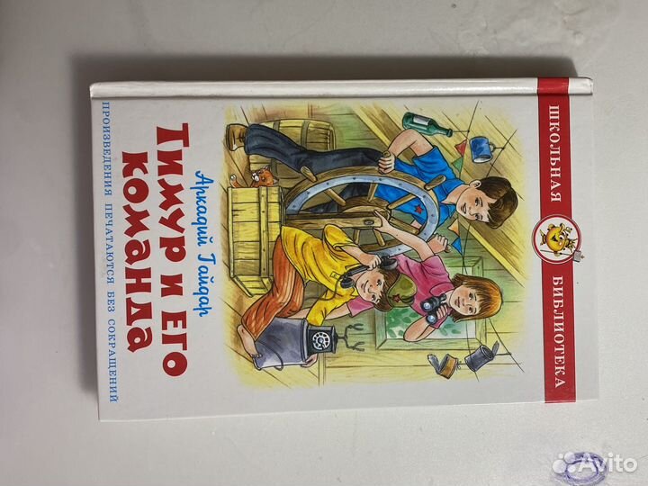 Книга детская