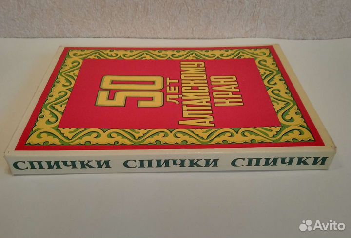 Набор спичек СССР