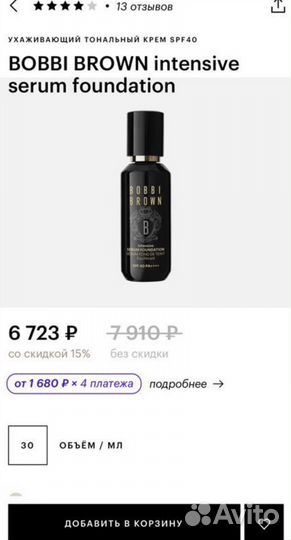 Bobbi brown bb cream spf 35 бб крем бобби браун