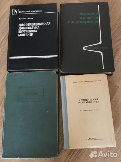 Медицинские Книги