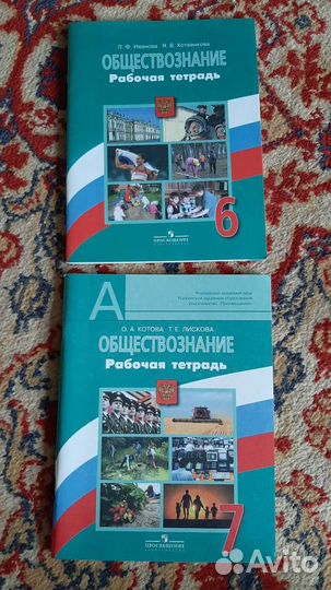 Пособия и учебники по обществознанию