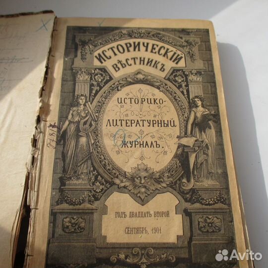 Старинные антикварные книги