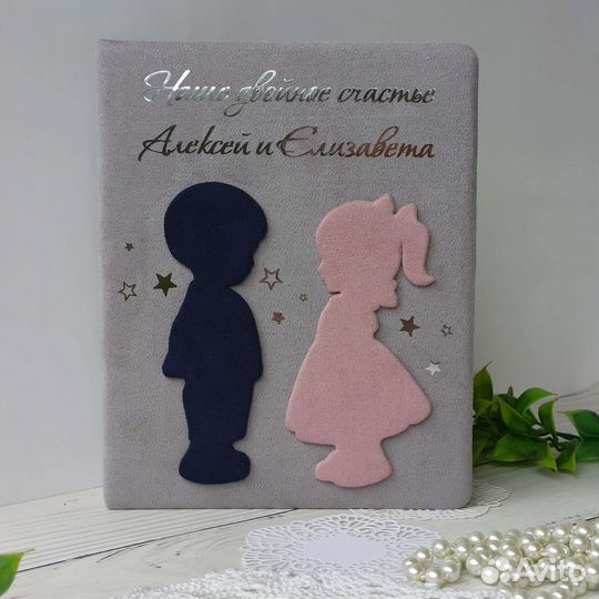 Фотоальбом для двойняшек