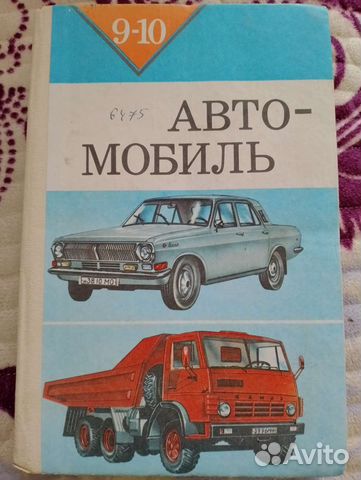 Учебное пособие СССР 