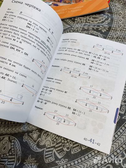 Учебник Математика и информатика 1 класс