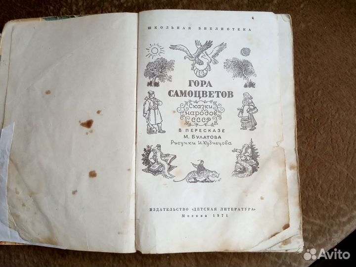 Детские книги сказки СССР (Волков и др)