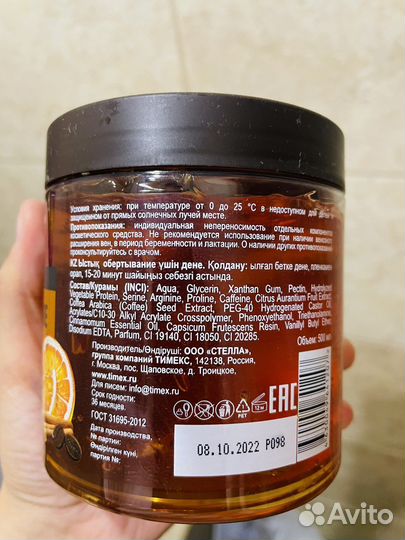 Горячее обертывание