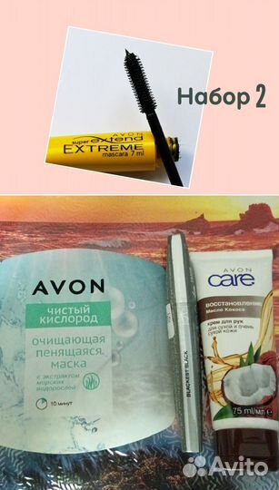 Avon Наборы из трёх наименований