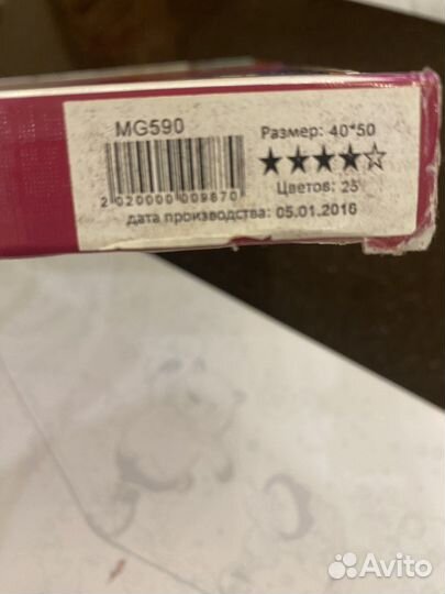 Картина по номерам