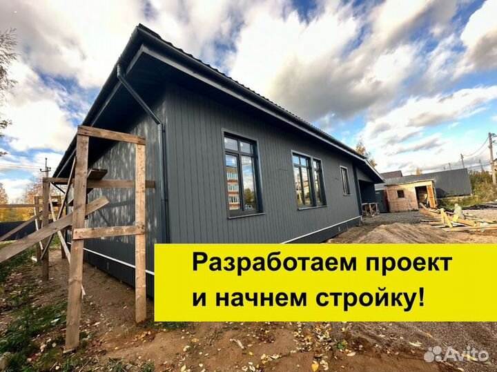 Строительство каркасных домов. Поможем с ипотекой