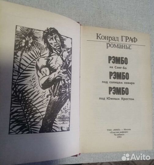 Бестселлеры Голливуда - Рэмбо 1-6, Конвой, Тюряга