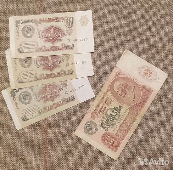 Банкноты СССР