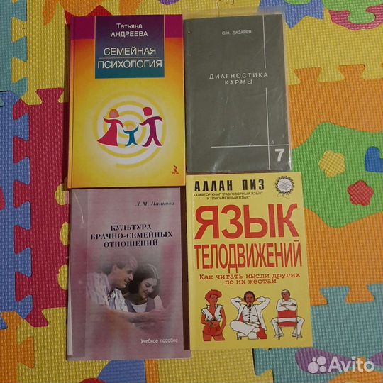 Книги по психологии, астрологии и др