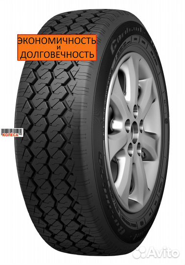 Cordiant Business CA 215/75 R16