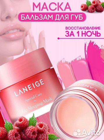 Маска бальзам для губ корея