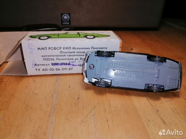 Модель Альфа Ромео Джулия Москвич