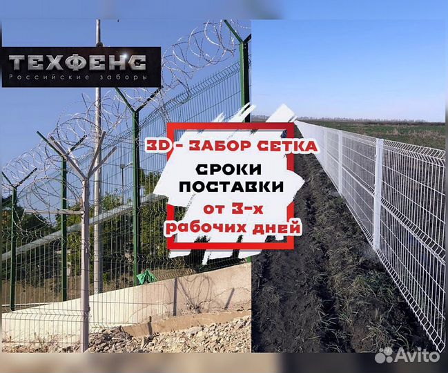 3д панели для забора