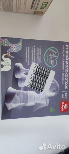 Молокоотсос электрический двойной