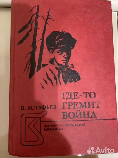 Книги СССР о ВОВ 1939-1945 гг