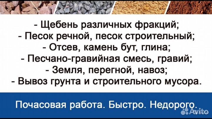 Щебень, Отсев, Песок, пгс и прочее от 1 до 25 тонн