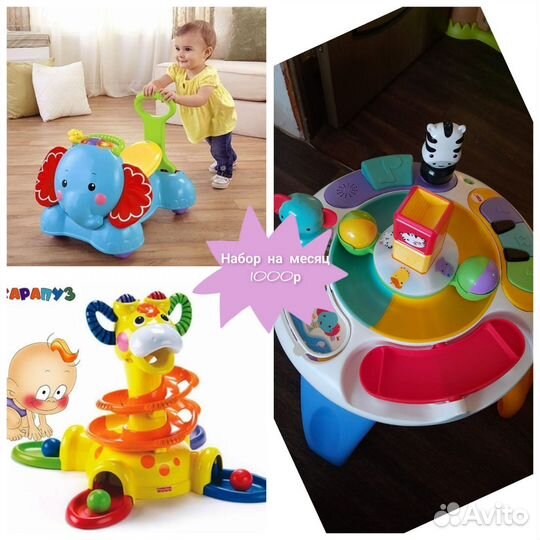 Прокат, аренда детских товаров