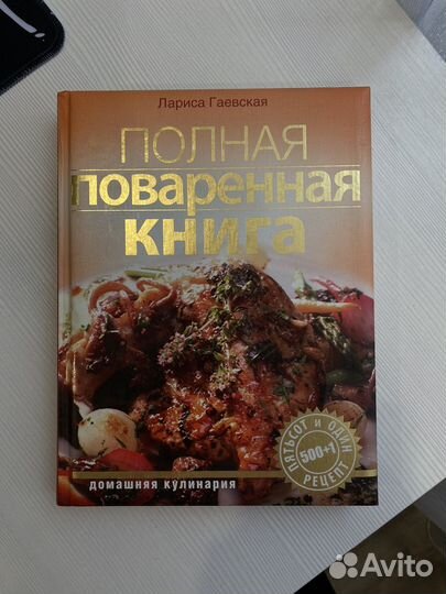 Книга рецептов